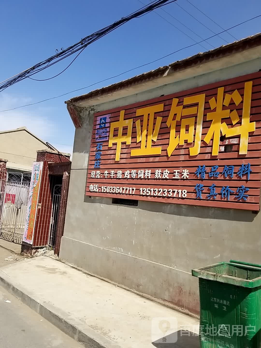 中亚猪饲(西十字北街店)