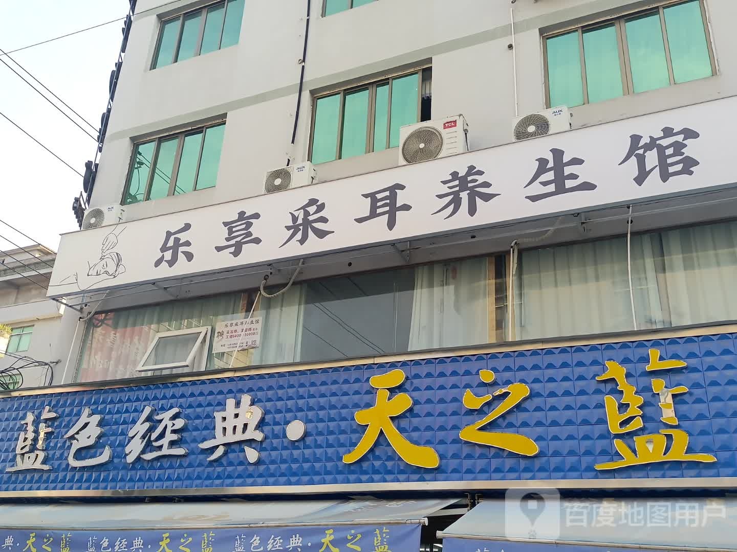 洋河。蓝色经典(安海路店)