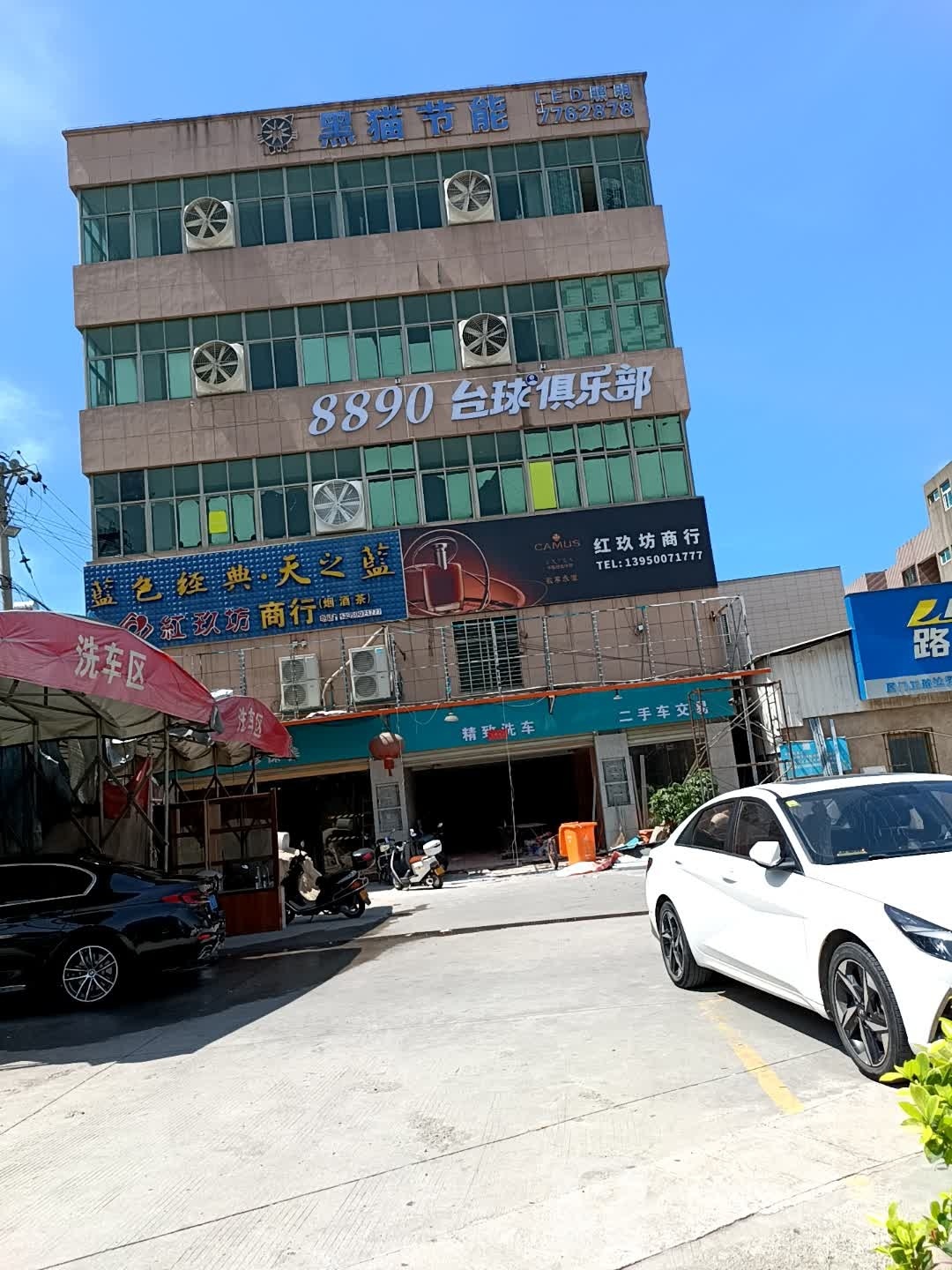 8890太球俱乐部