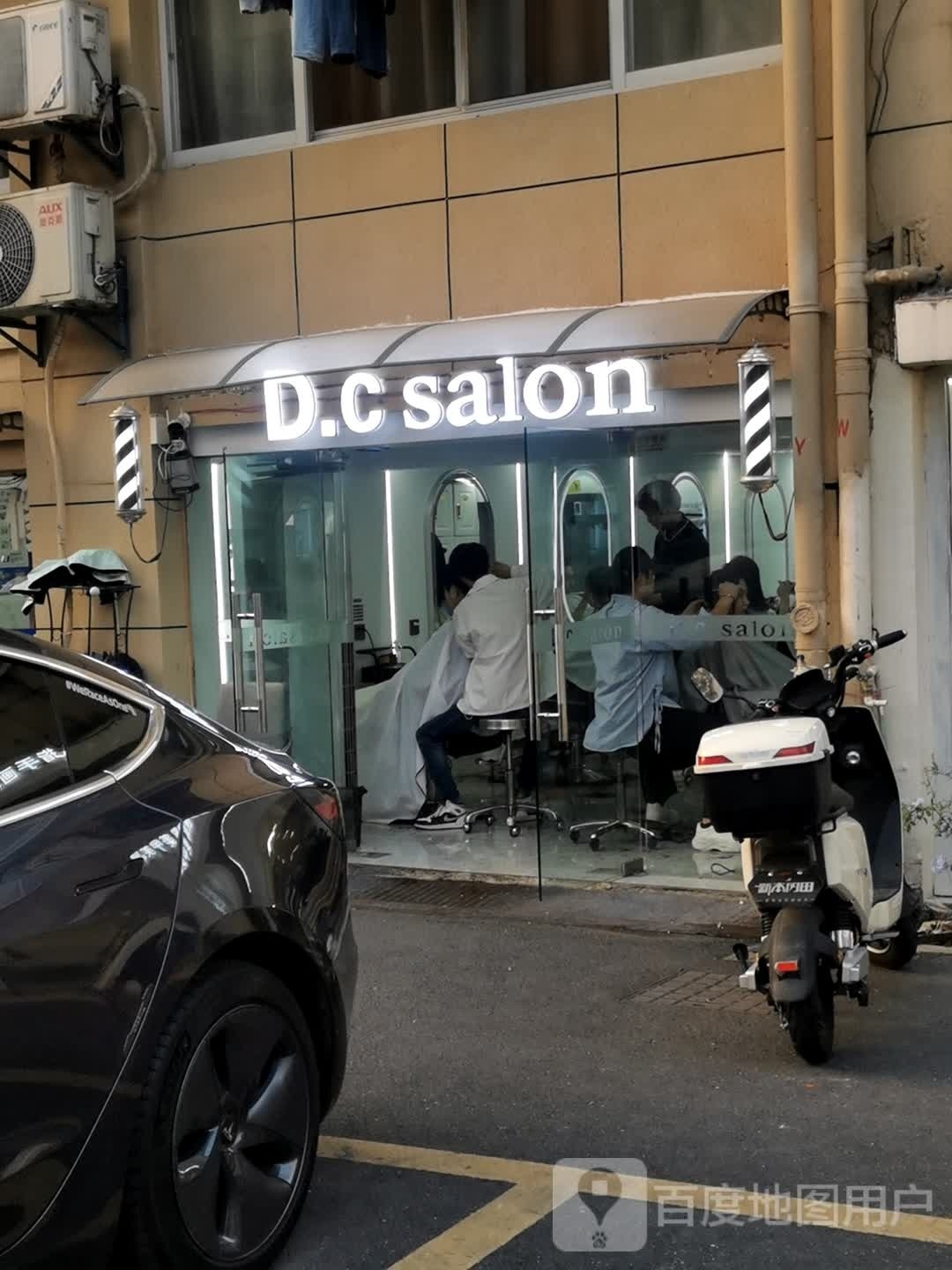 D.c salon专业烫染(浙大点)