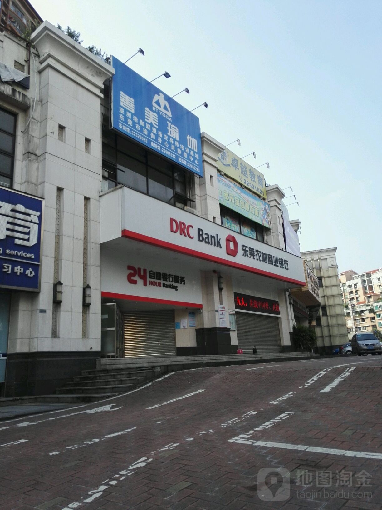 善美瑜伽培训学院(东城南路店)