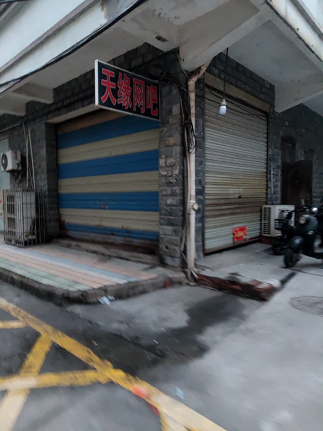 天缘网吧(学府路店)