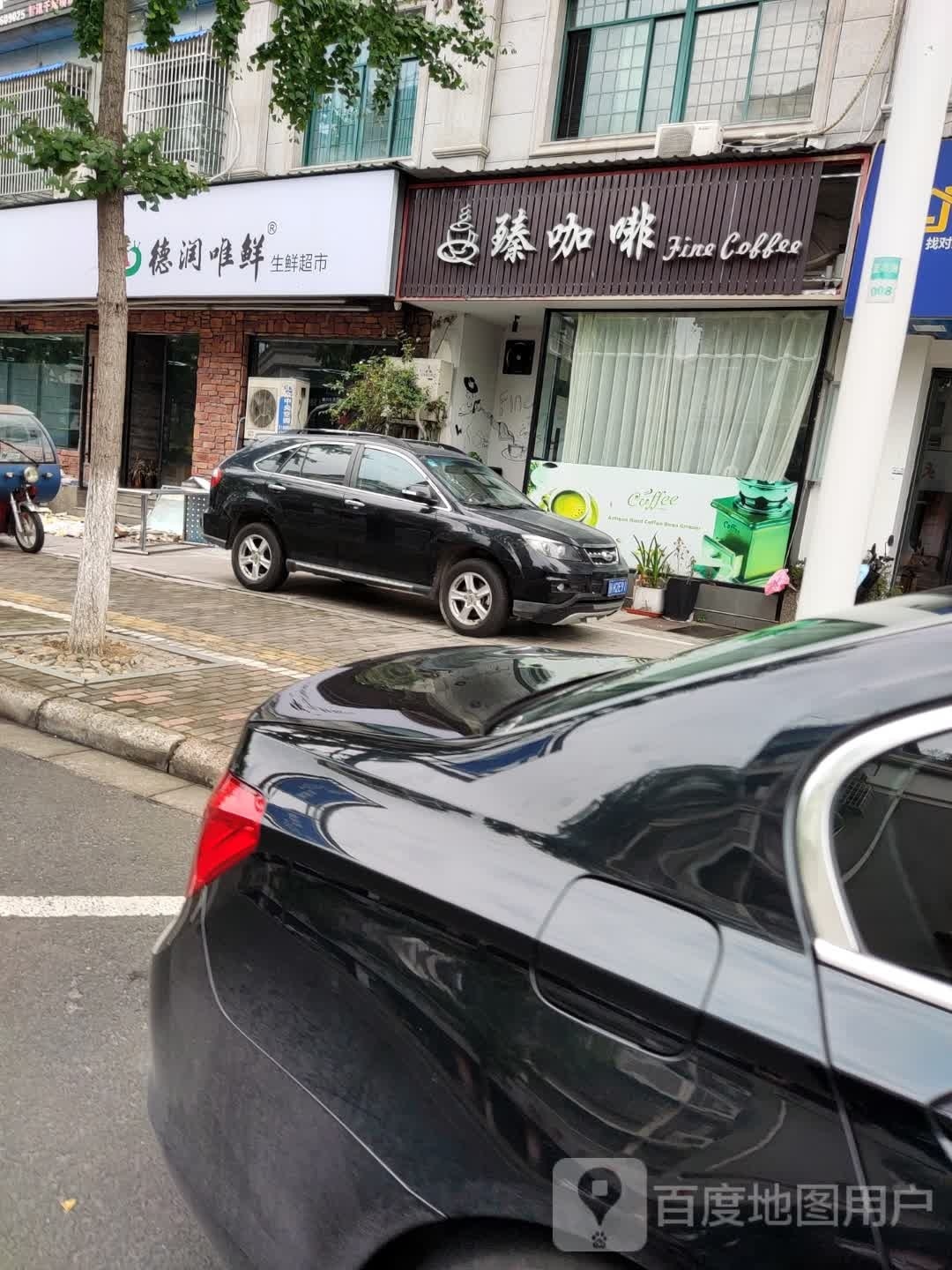 德润唯鲜生鲜超市(厦河店)