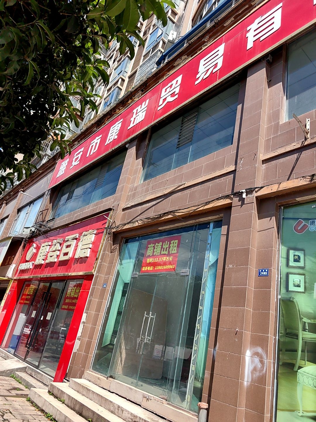 名山公司