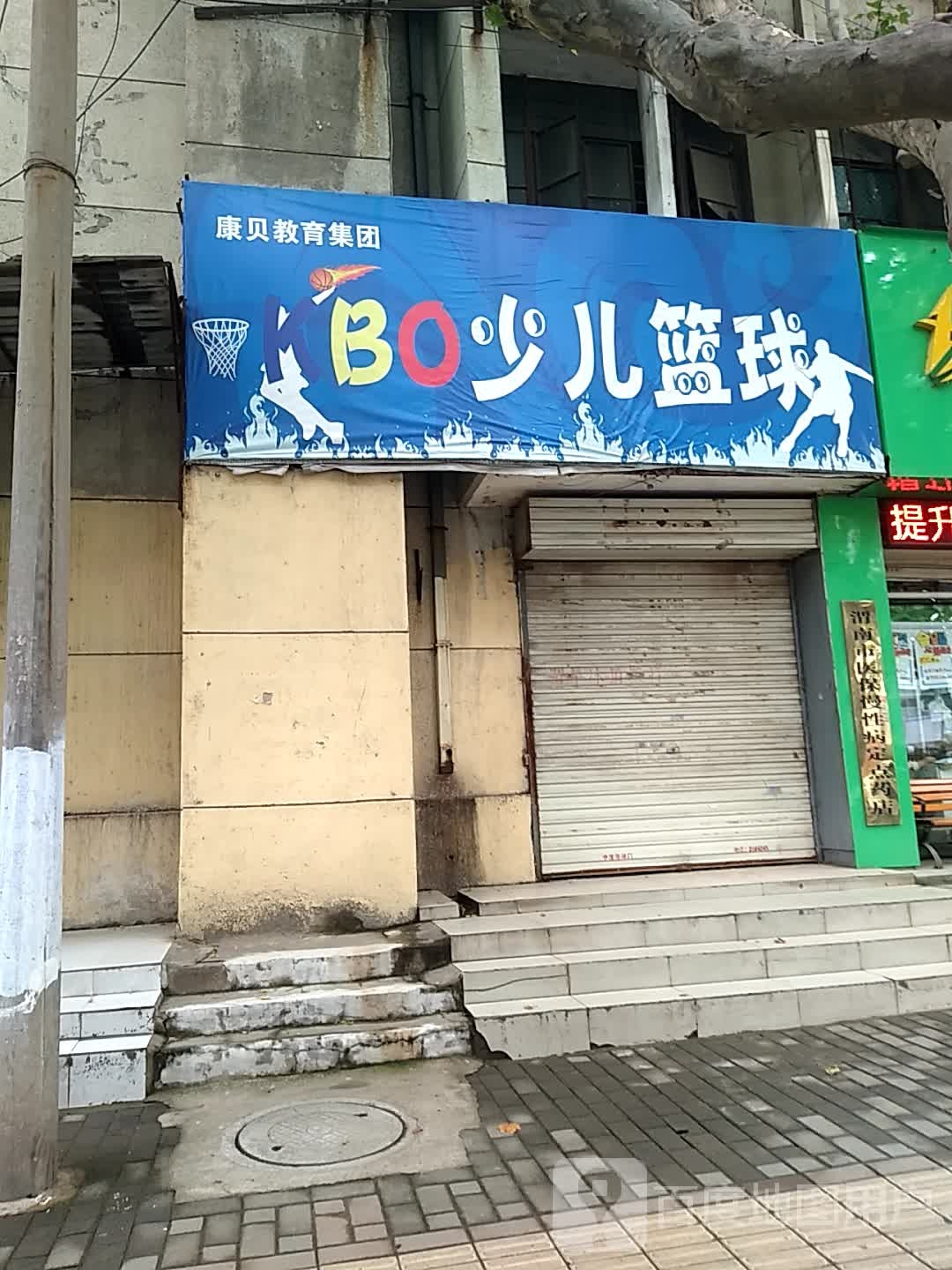 KBO少儿篮球