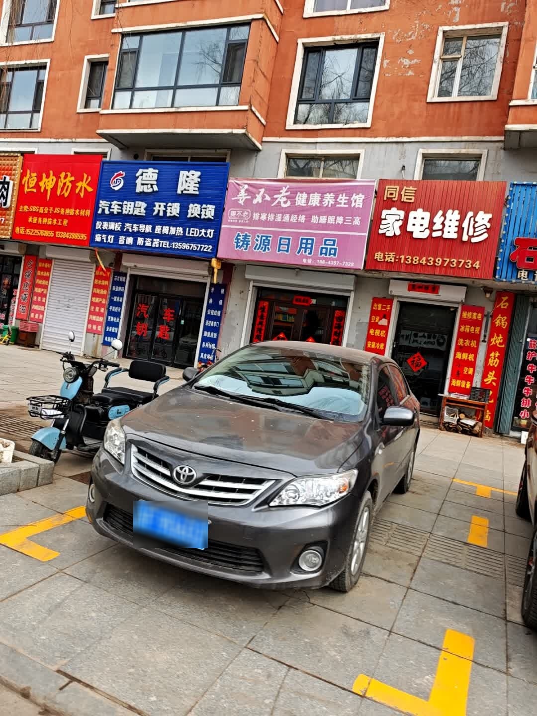 德隆汽车钥匙开锁换锁