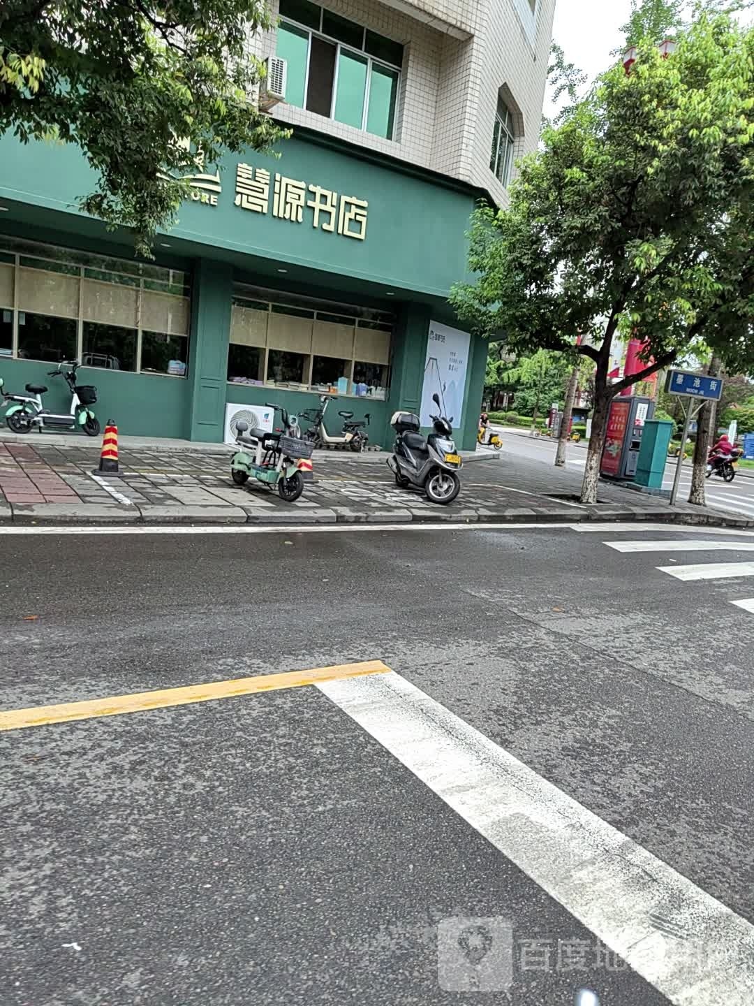 慧源书店(外西街店)