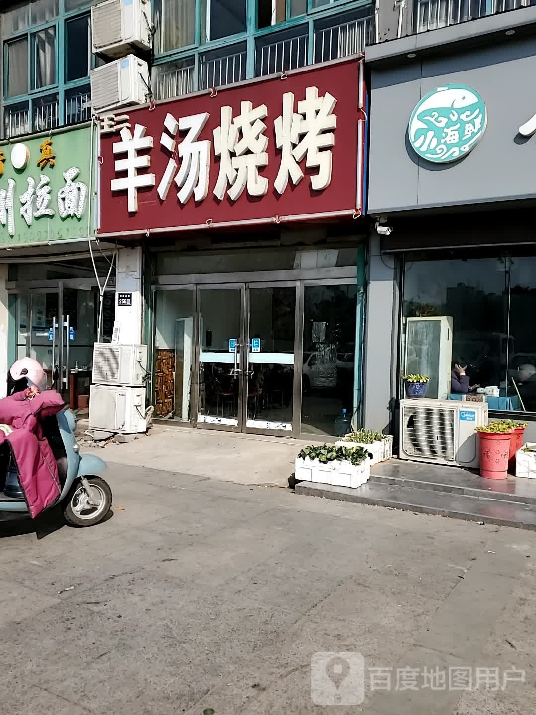 羊肉烧烤