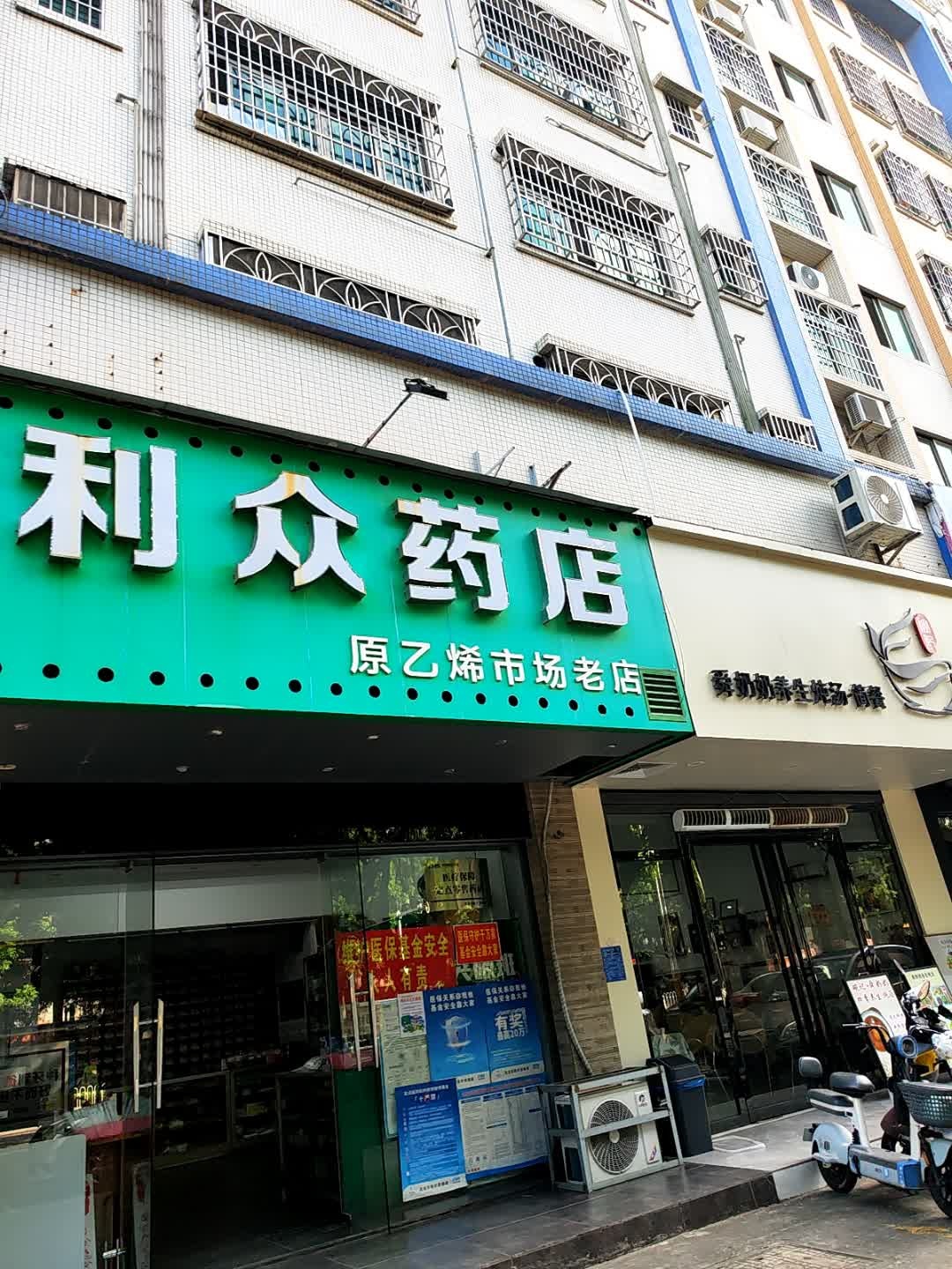 碗记潮味汤粉(合力西苑店)