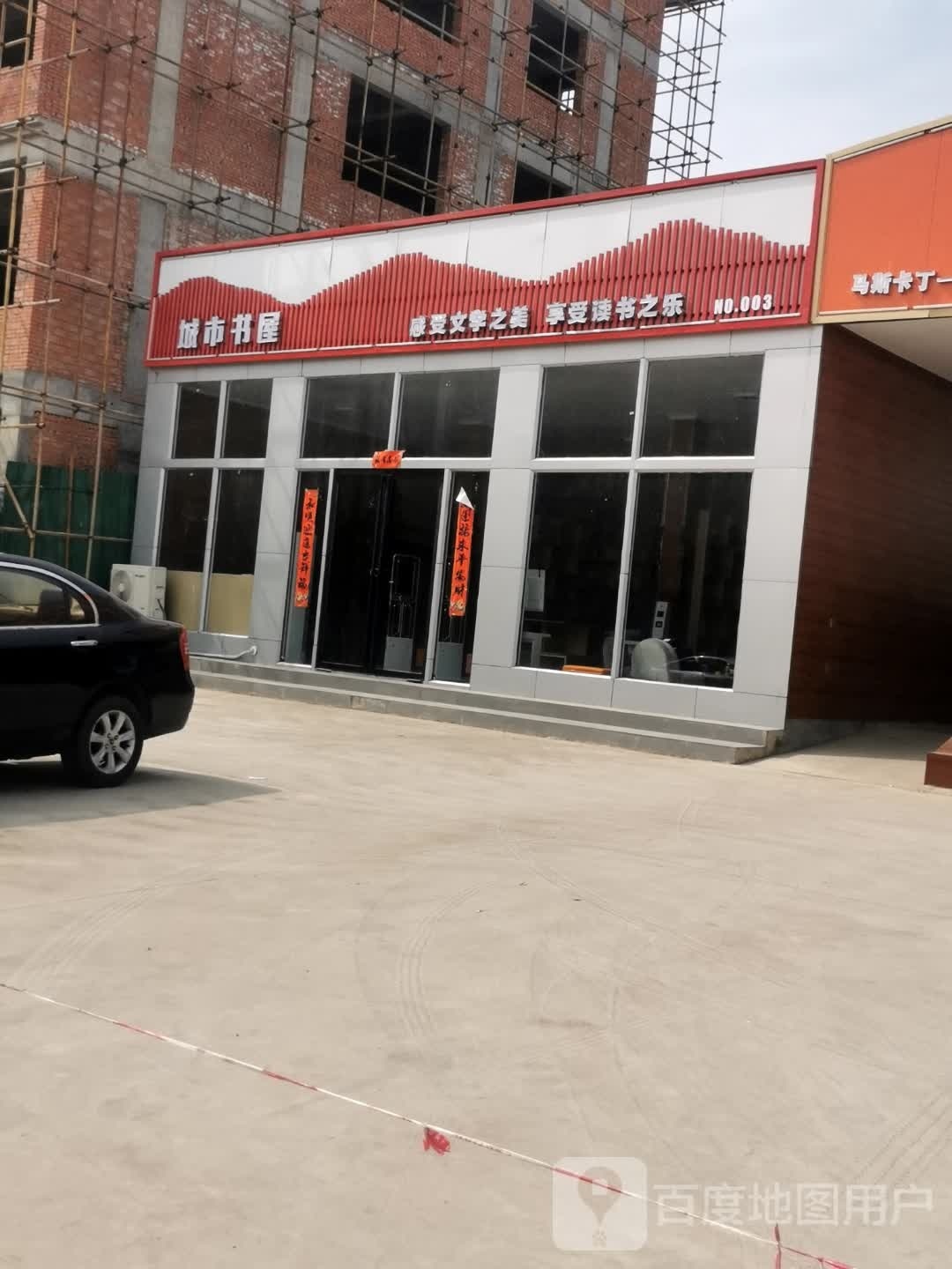橙市书屋