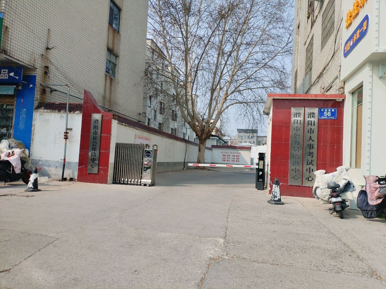 濮阳市人事考试中心