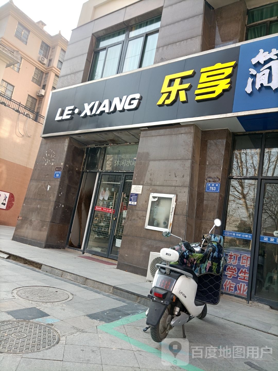 乐享网咖(龙登和城B区店)