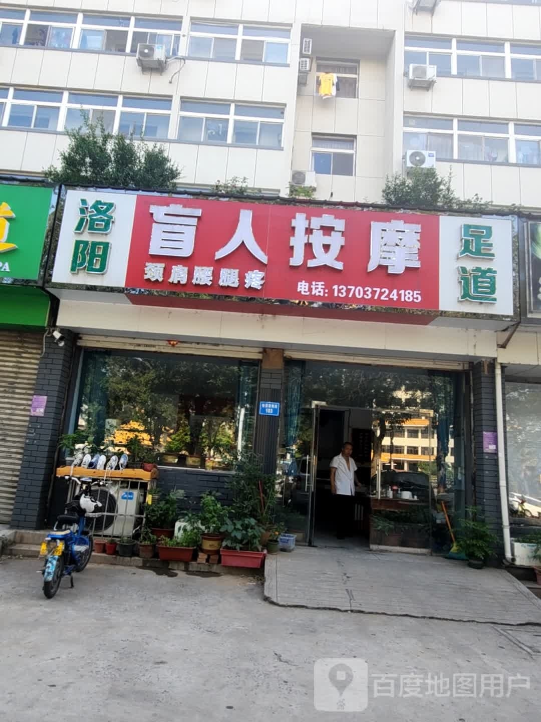洛阳盲人按摩环境