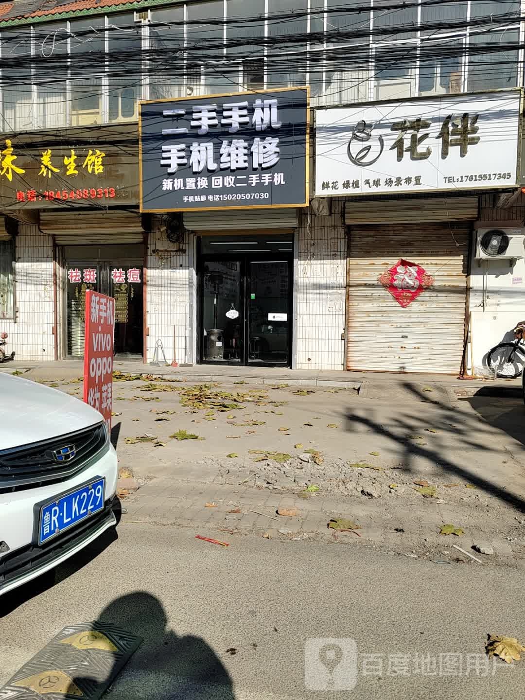 二手手机手机维修