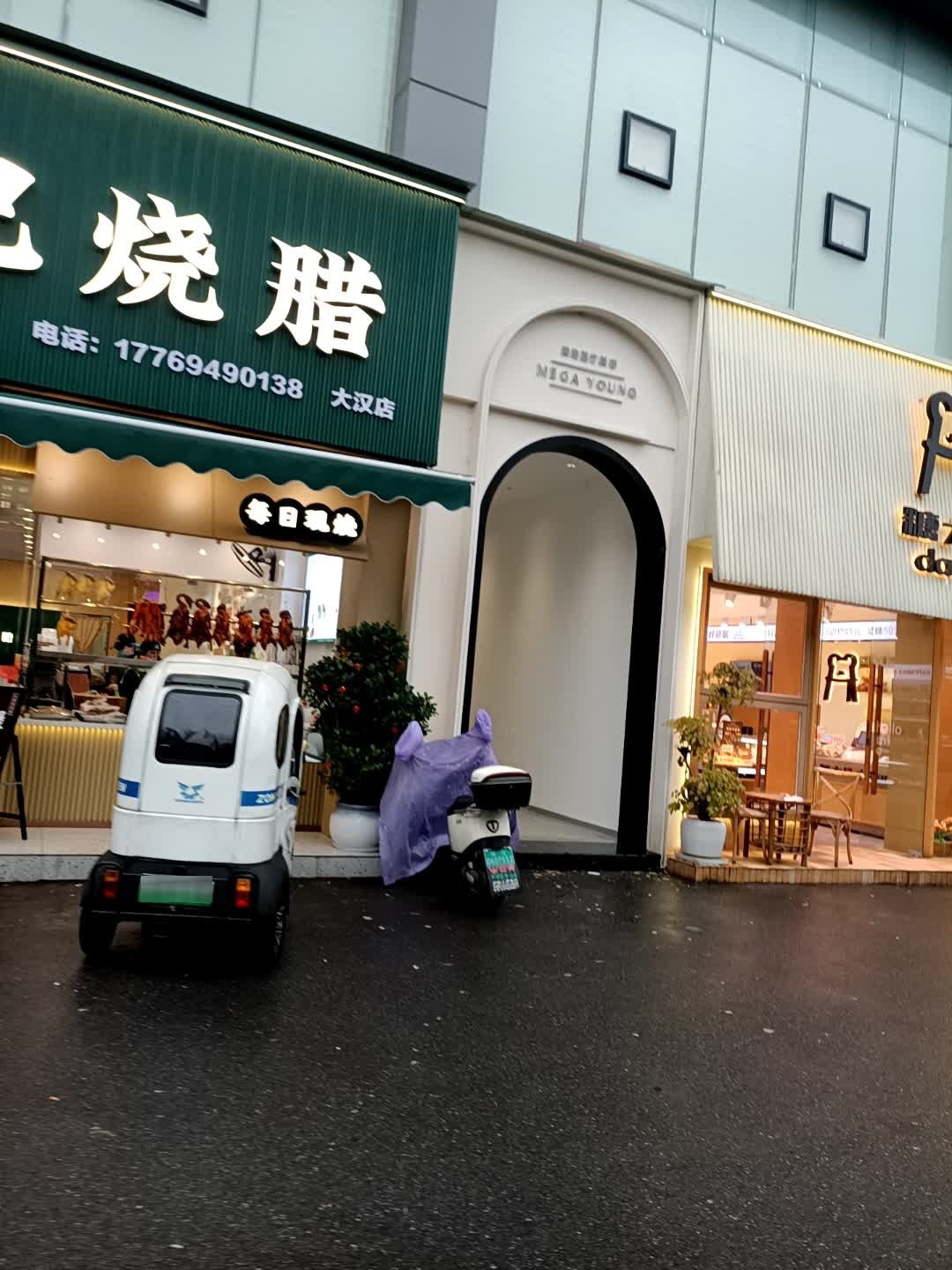 梁炳记烧腊(大汉店)