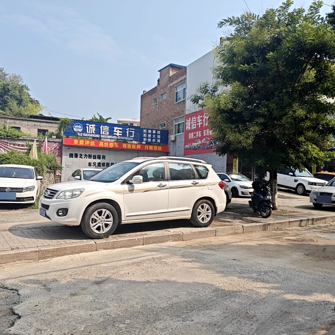 诚信车行