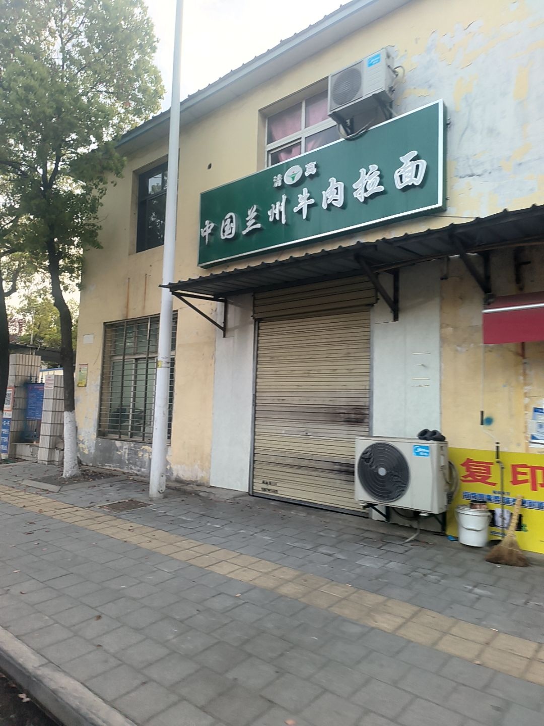 清真中国兰州牛肉拉面(武汉市东西湖机动车安全技术检测站店)