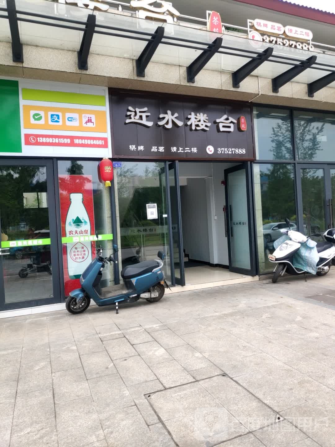 进水楼台棋牌品茗