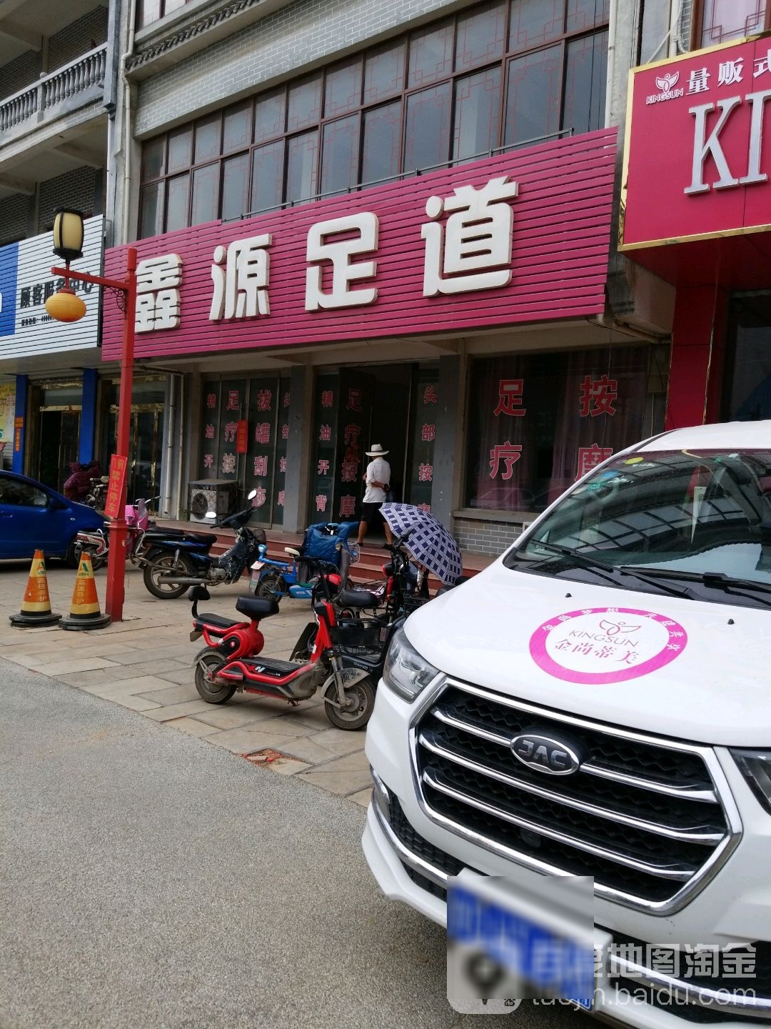 鑫源