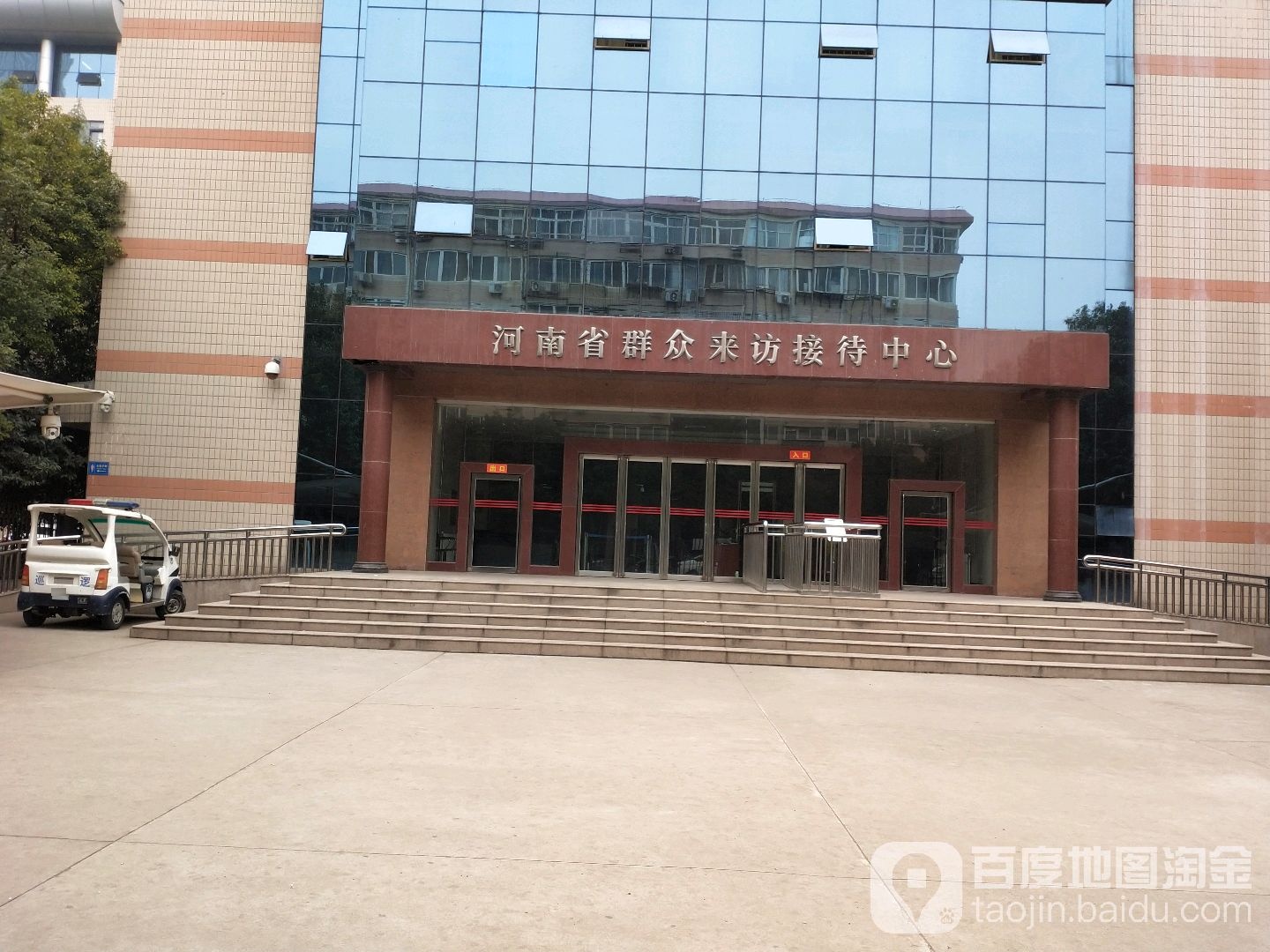 河南省群众来访接待中心