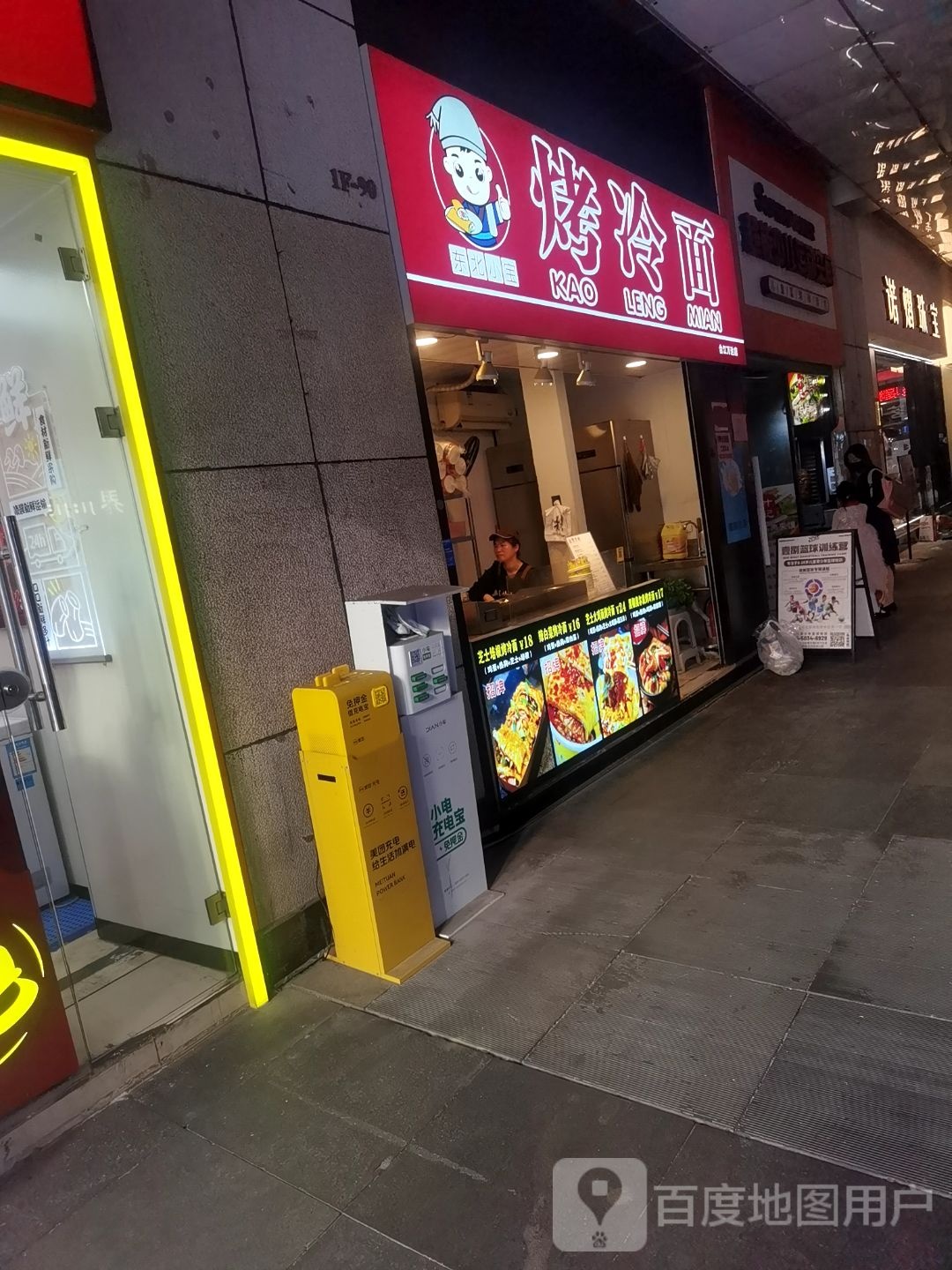 东北小宝烤冷(万达广场福州金融街店)