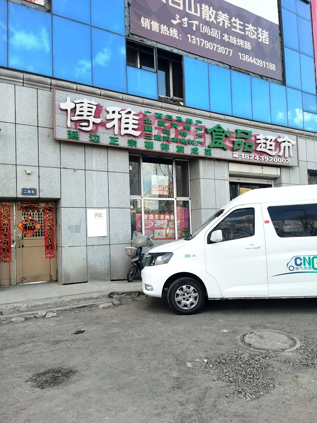 博雅花卉自选超市