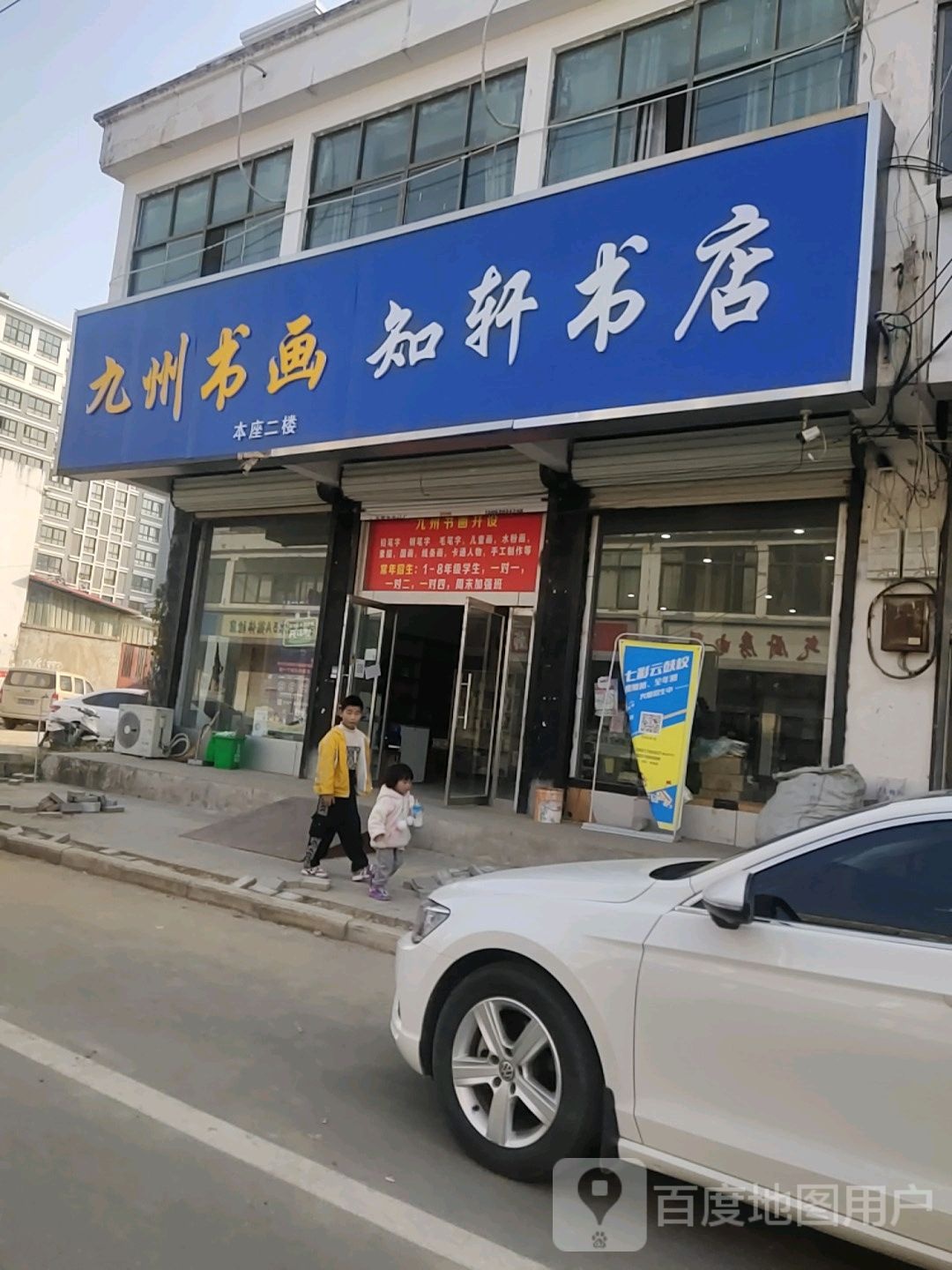 知轩书店