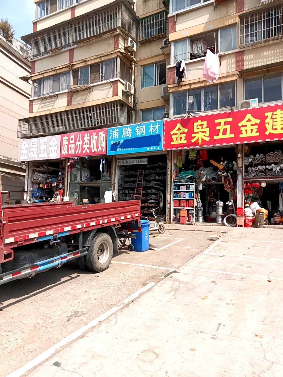 废品分类收购