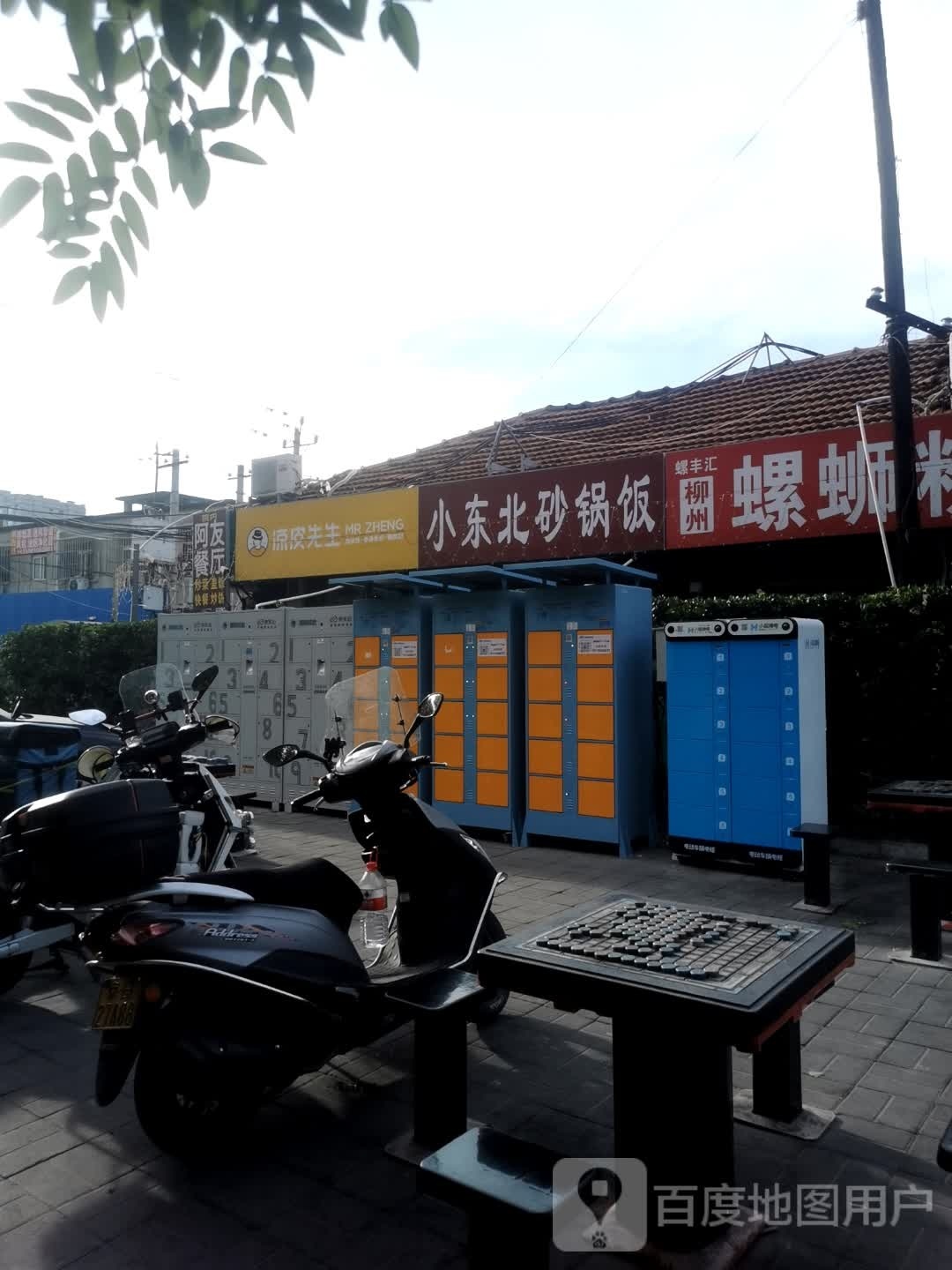 钹东忾小闸北砂锅饭