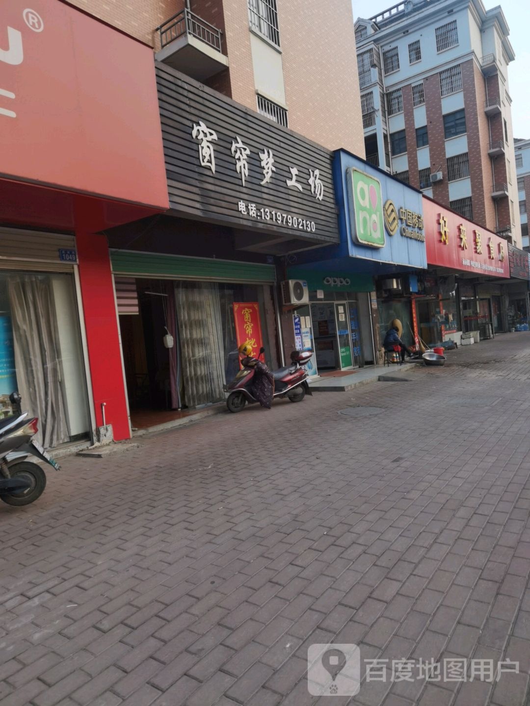 中国移动(虎跃路店)