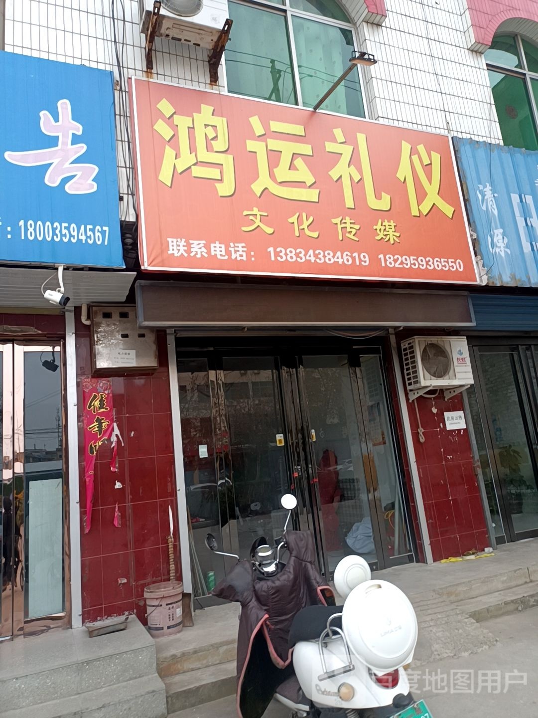鸿运礼仪文化传媒