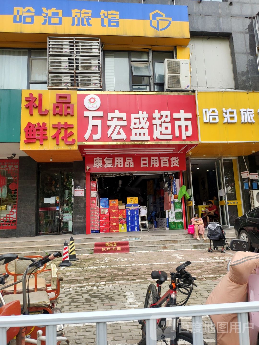 红叶鲜花(东风路店)