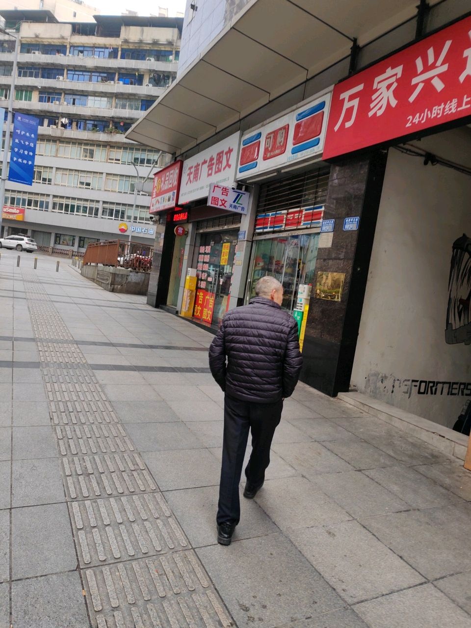 快回收