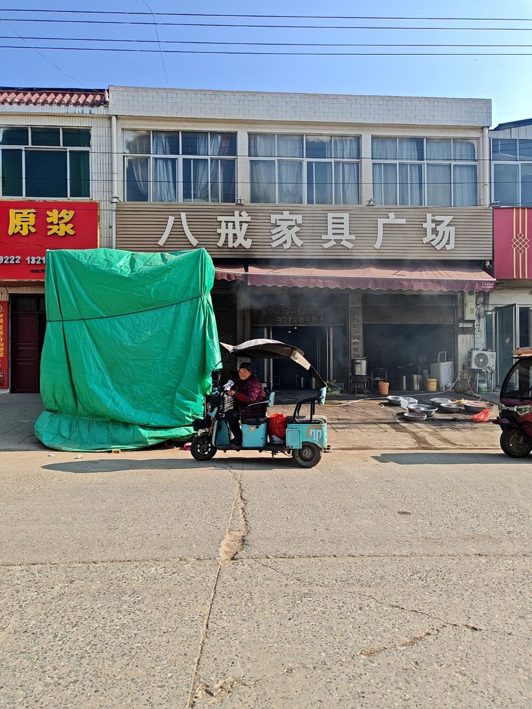 八戒家具广场