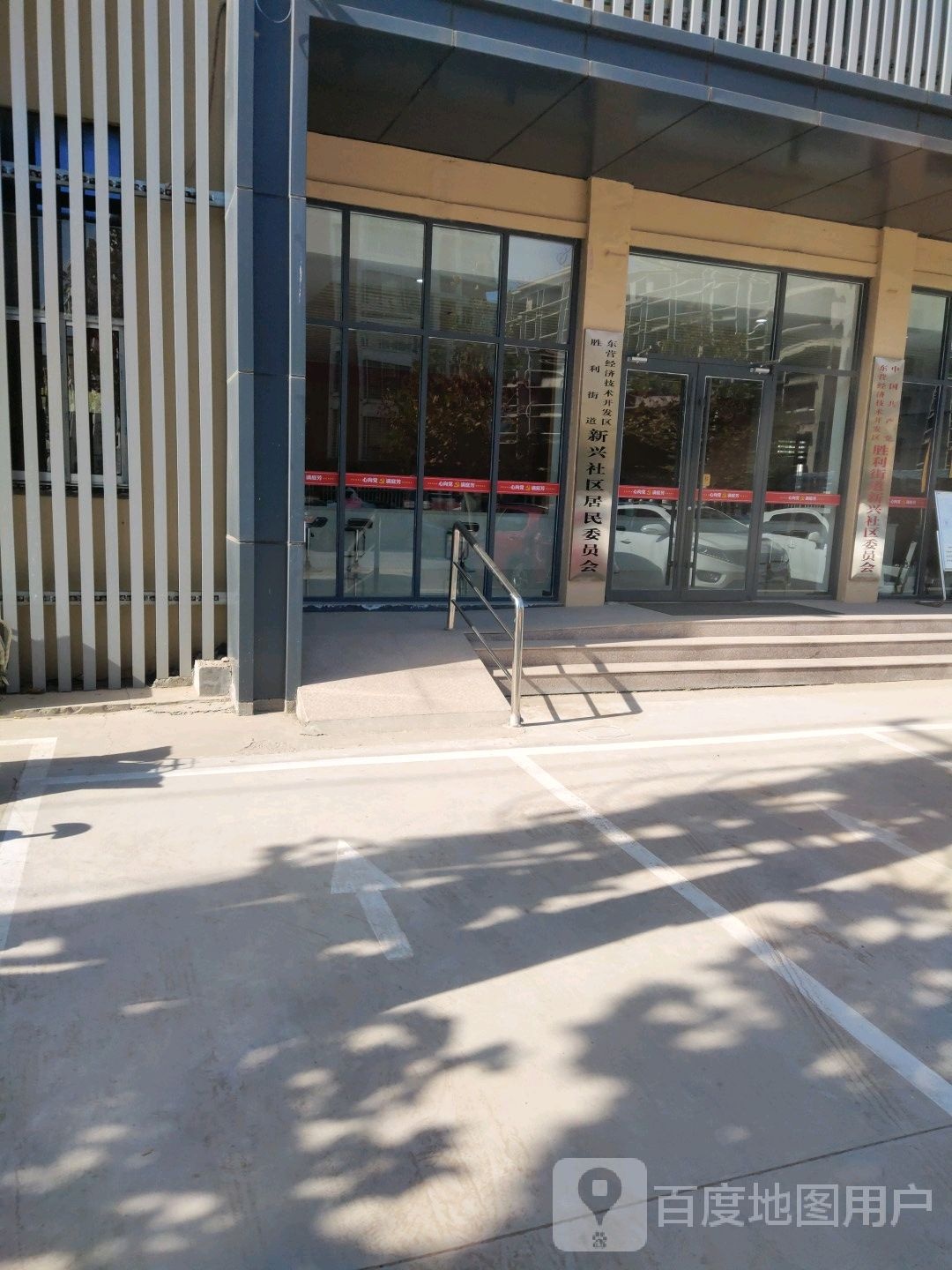 新兴社区居民委员会