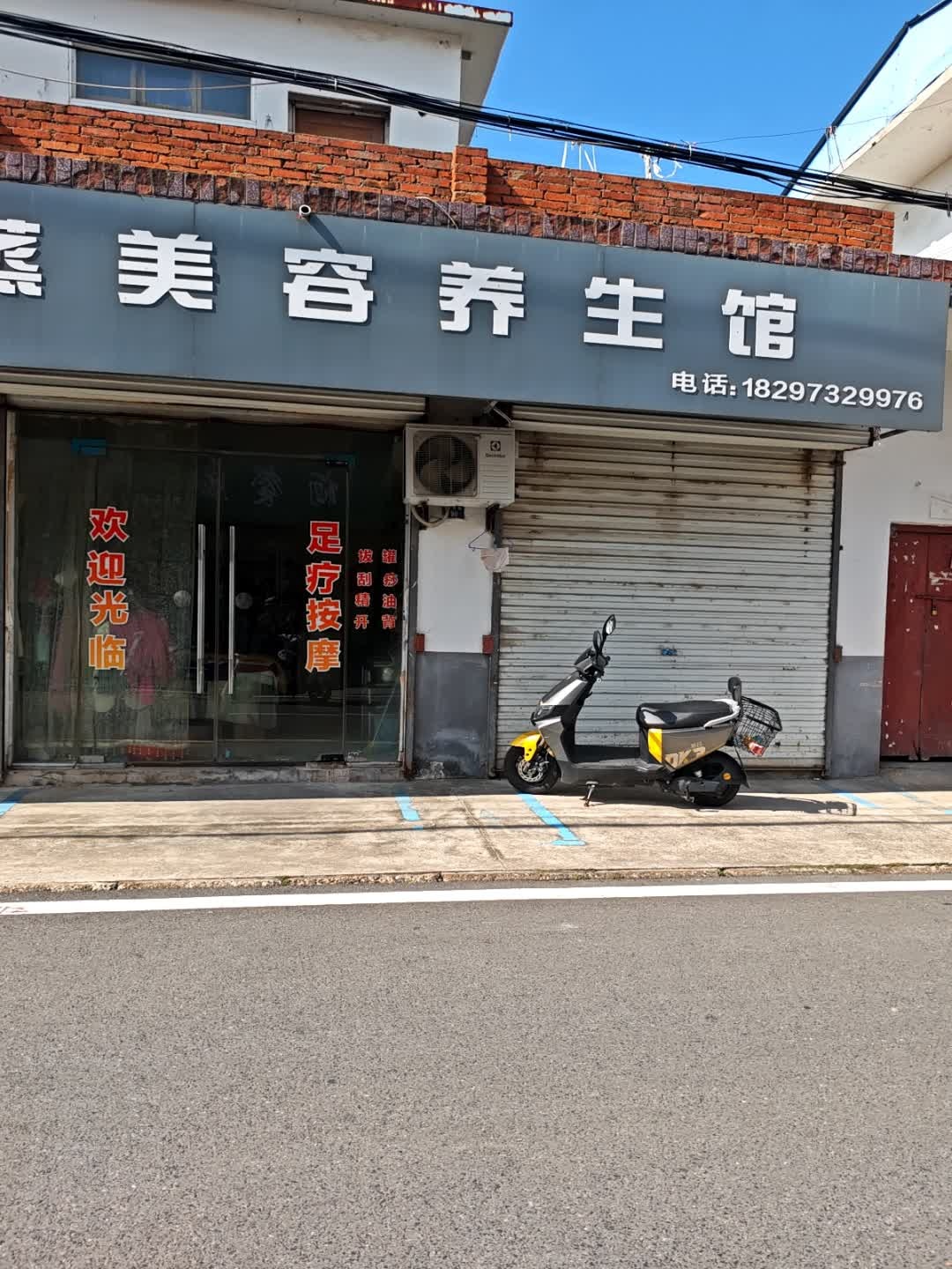 中药汗蒸馆