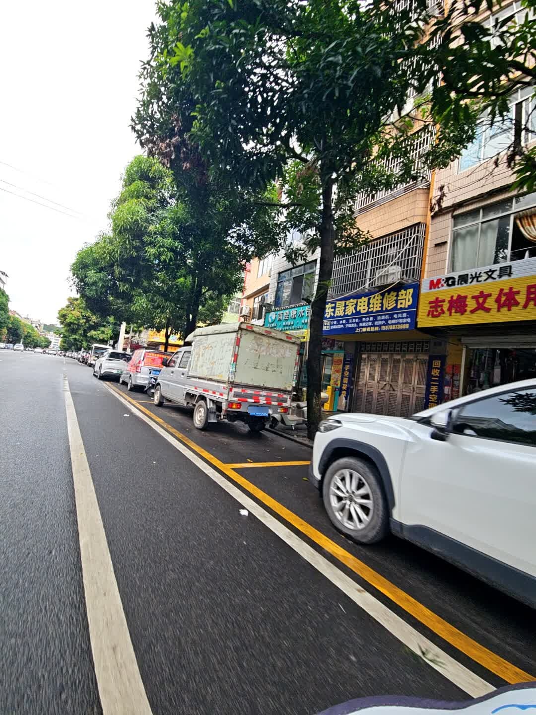 东晟家电维修店