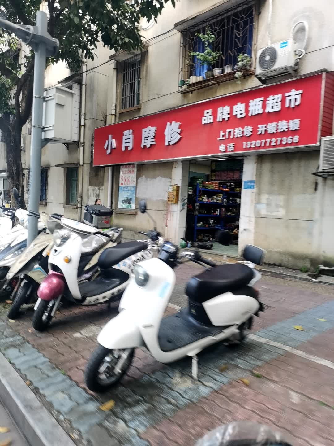 小肖摩修