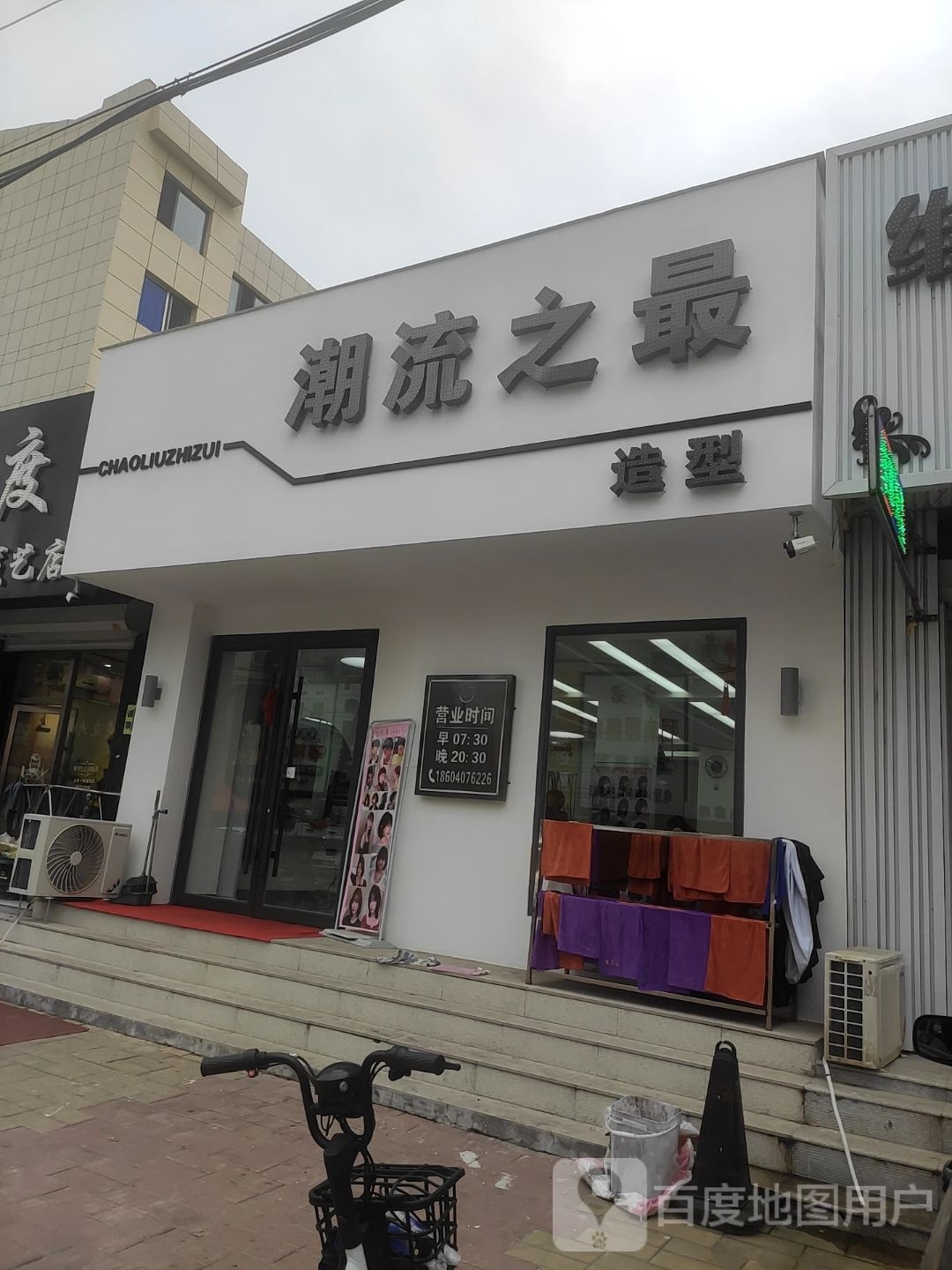 潮流之最发秀场