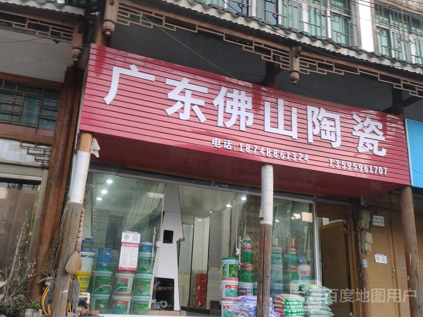 广东佛山陶瓷(S210店)