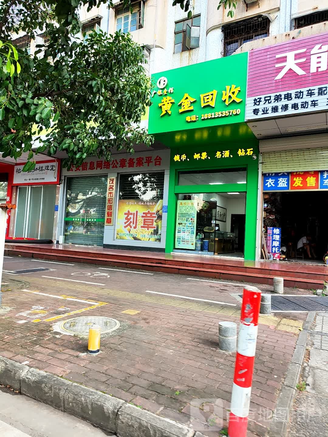 广银壹佰黄金回收