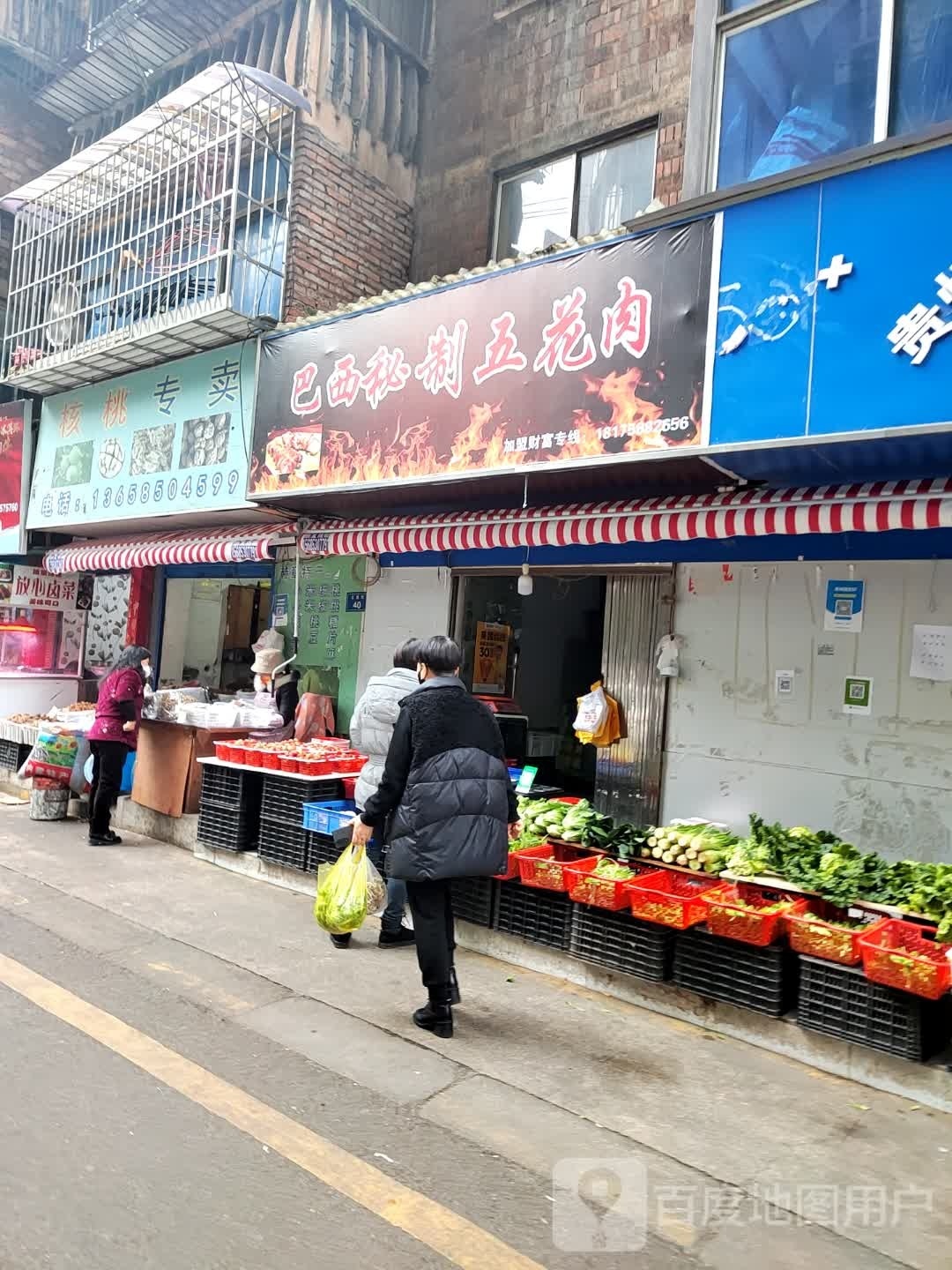西花肉五如秘巴銎制(交通街店)