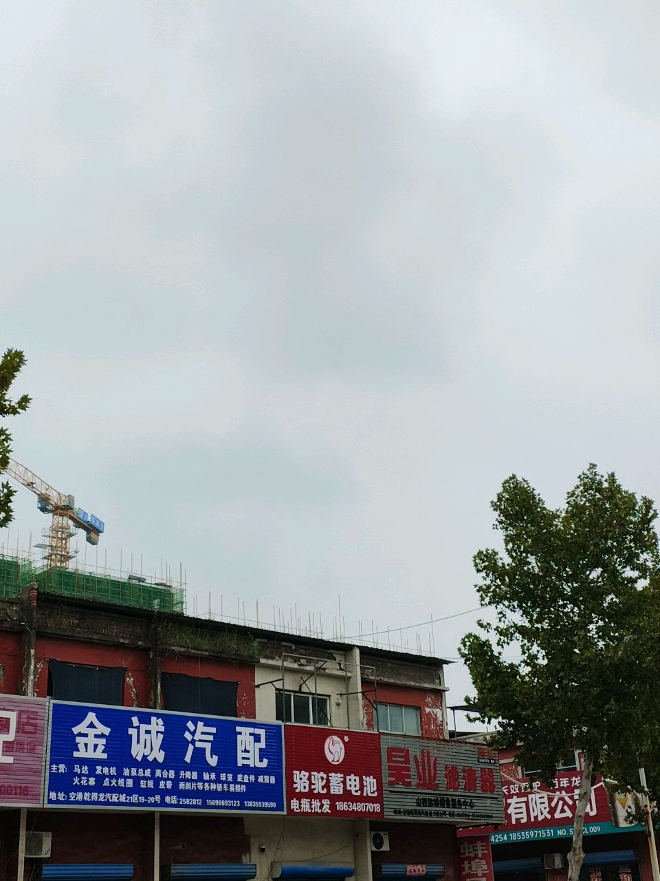 金诚汽配
