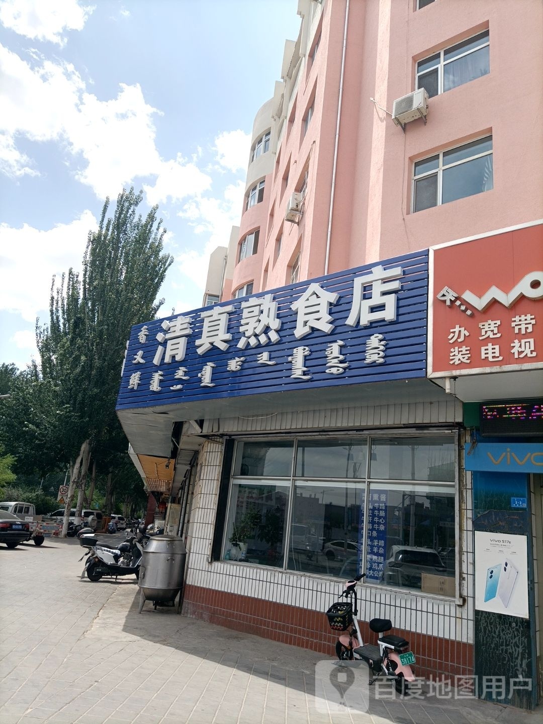 清真肉食店