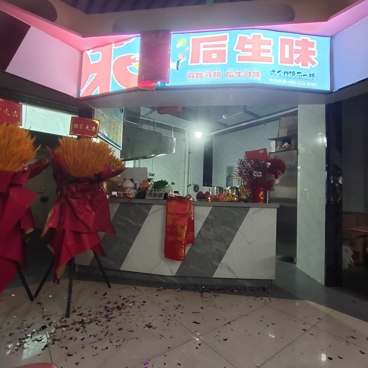 后生味这个拌饭不一羊(甘州店)