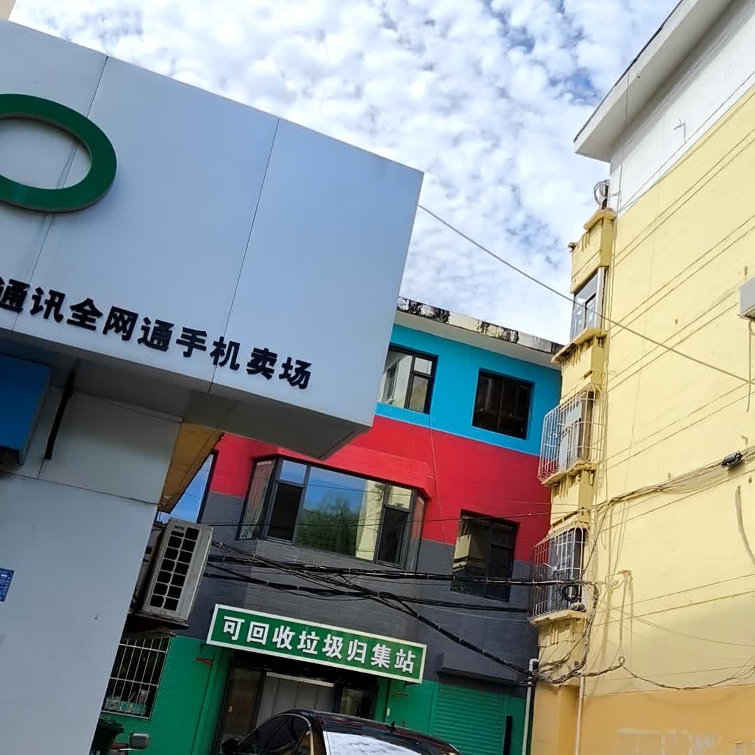 可回收垃圾归集站