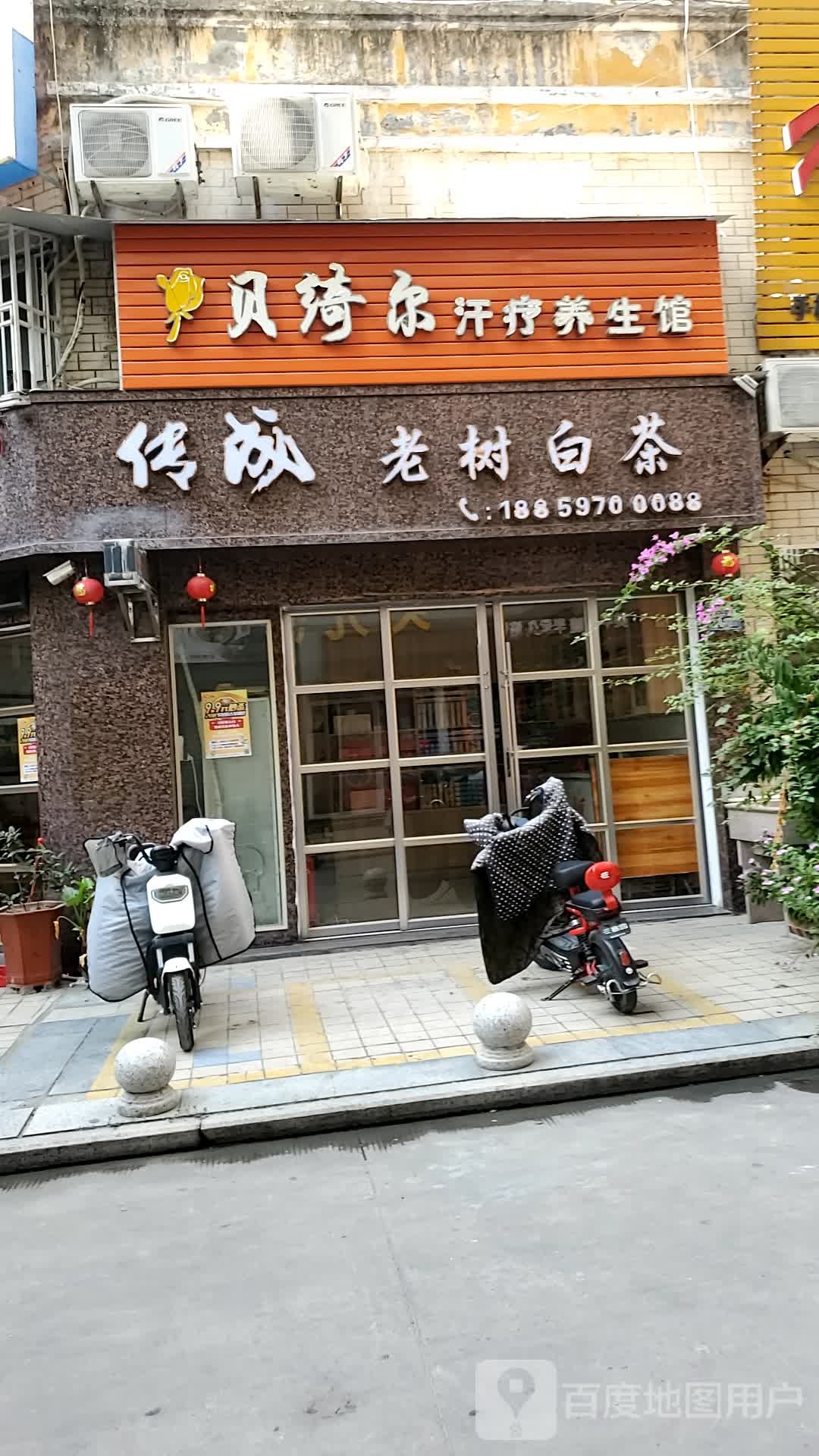 贝绮尔汗疗养生馆(中新花园店)