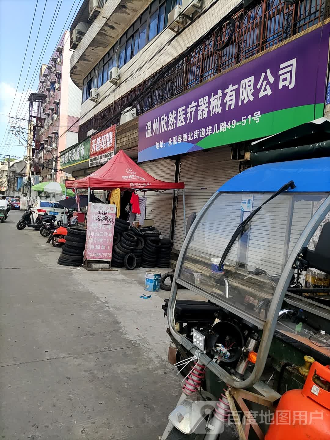 安然无恙超市