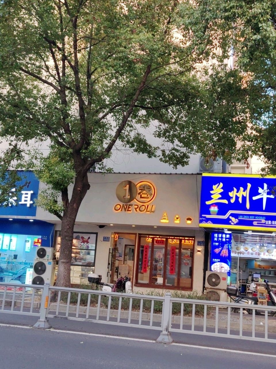 清真兰州牛肉面