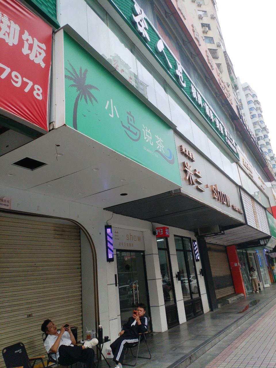 米兰·show沙龙